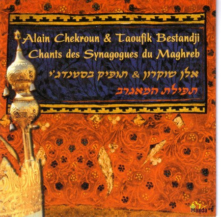 CHEKROUN, ALAIN  - CHANTS DES SYNAGOGUES DU MAGHR