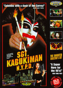 SGT KABUKIMAN NYPD [DVD]