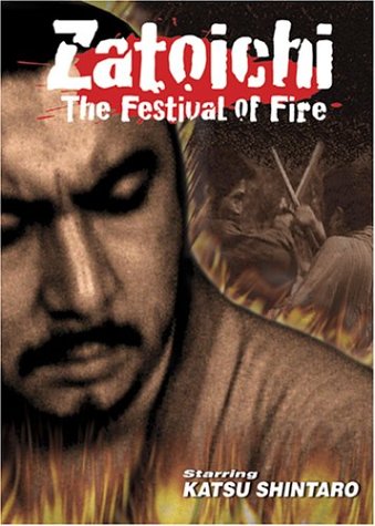 ZATOICHI THE BLIND SWORDSMAN - FESTIVAL OF FIRE  [IMPORT]