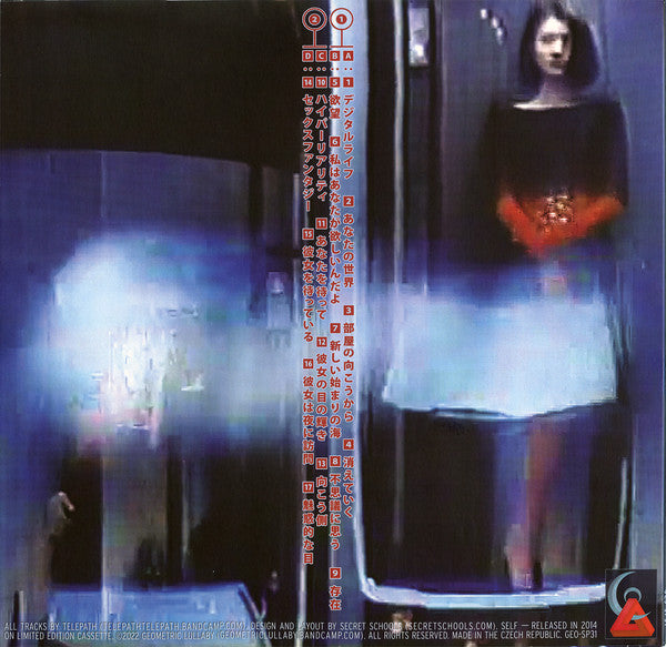 Telepath テレパシ- 能力者 – 現実を超えて (Blue Marble) (Used LP)