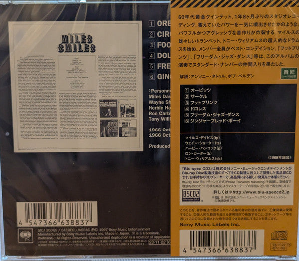 DAVIS, MILES  - MILES SMILES (JAPANESE)