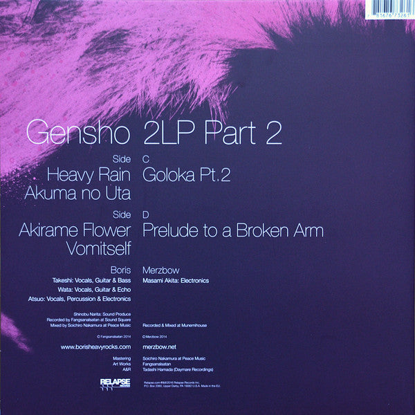 Boris With Merzbow - Gensho (Purple) (Used LP)