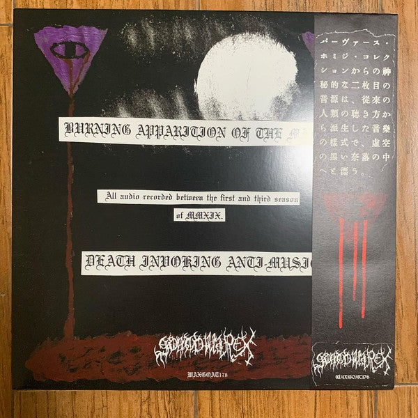 Burning Apparition Of The Master - Burning Apparition Of The Master (Purple) (Used LP)