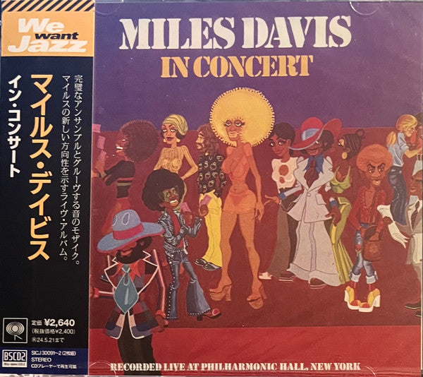 DAVIS, MILES  - IN CONCERT/PHILHARMONIC HALL (2CDS-JAPAN