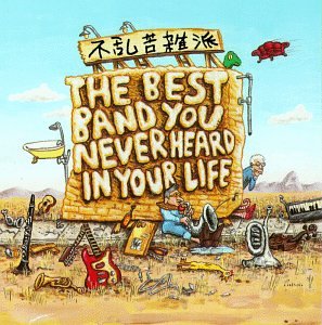 ZAPPA, FRANK - THE BEST BAND YOU NEVER HEARD IN YOUR LIFE (2CD)