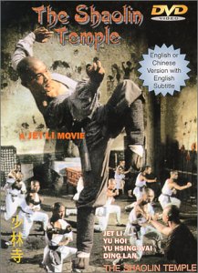 SHAOLIN TEMPLE [IMPORT]