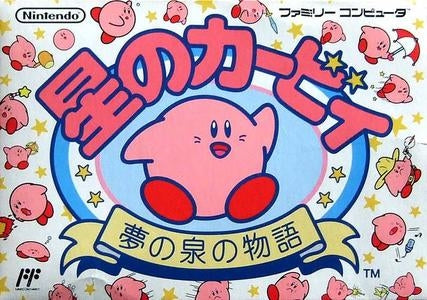 KIRBY'S ADVENTURE  - NES