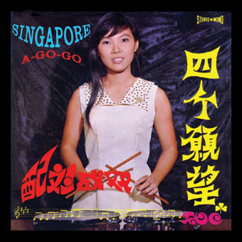 VARIOUS  - SINGAPORE A-GO-GO