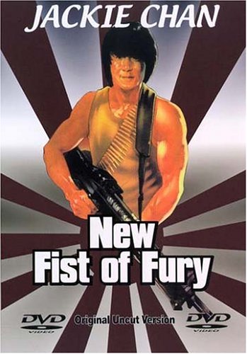 NEW FIST OF FURY [IMPORT]