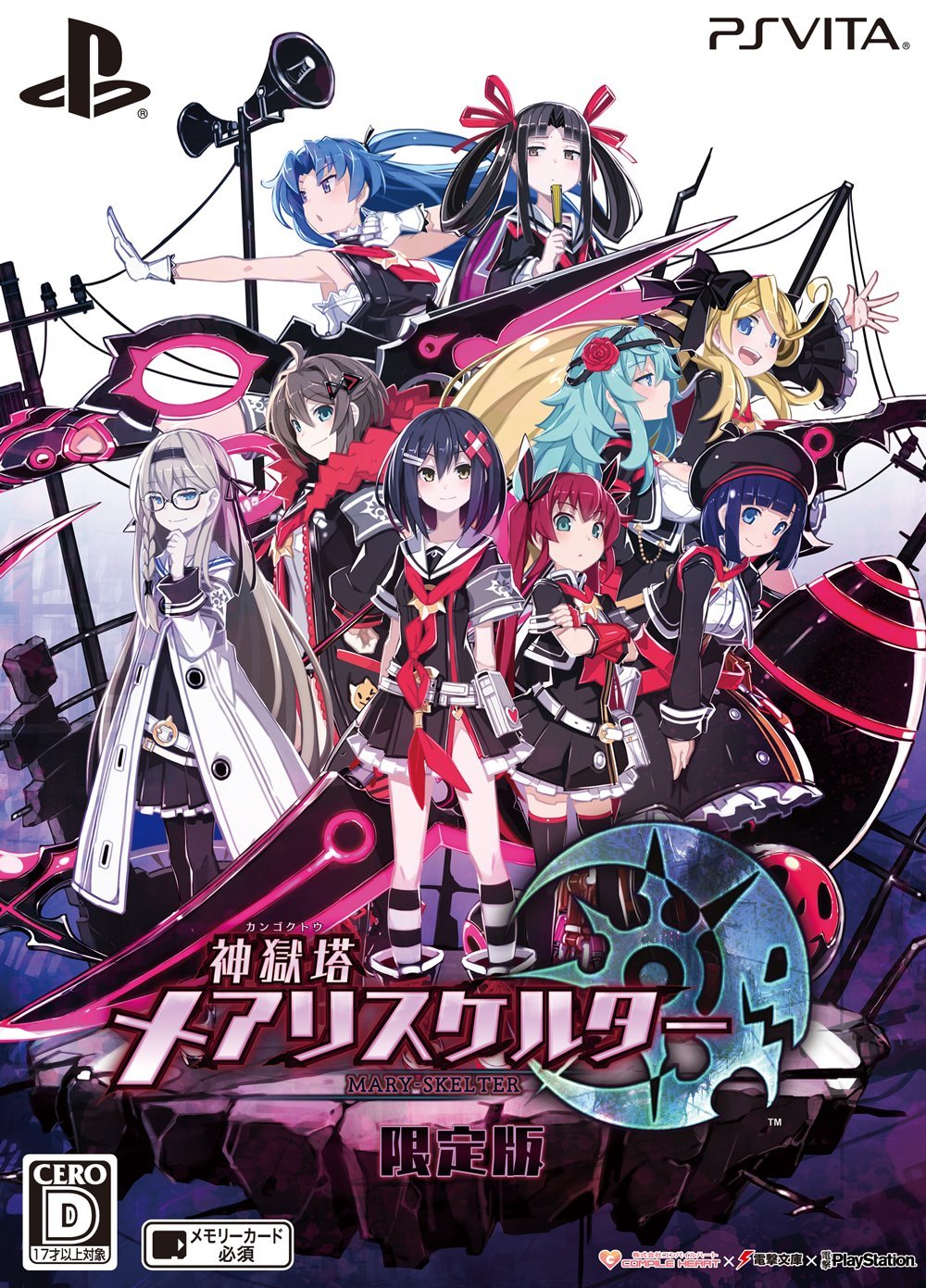 MARY SKELTER: NIGHTMARES  - PSV