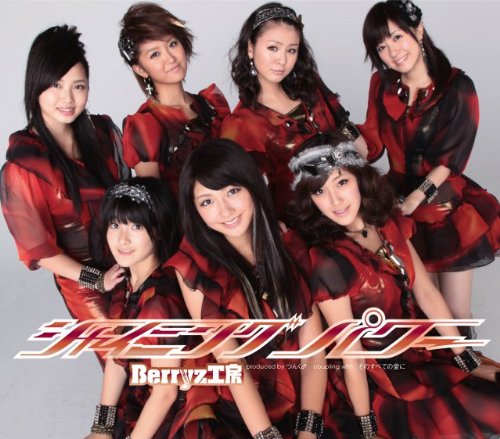 BERRYZ KOBO - SHINING STAR