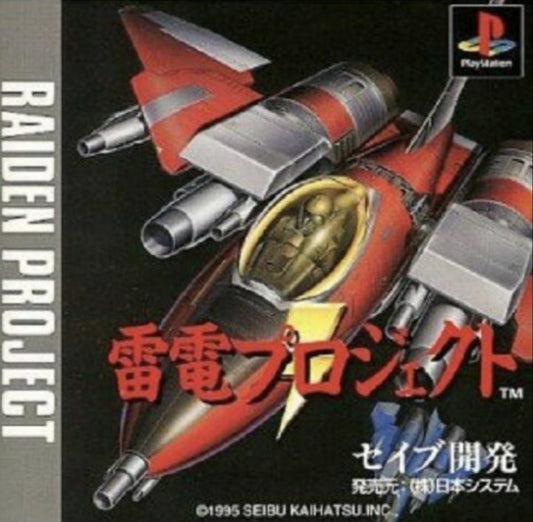 RAIDEN PROJECT  - PS1