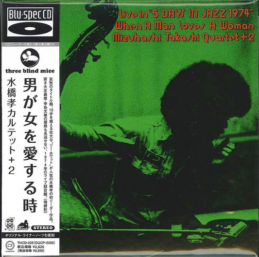 TAKASHI, MIZUHASHI QUARTET  - WHEN A MAN LOVES A WOMAN