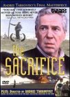 SACRIFICE [IMPORT]