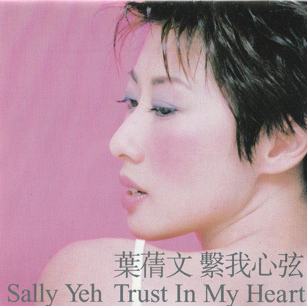 YEH, SALLY  - TRUST IN MY HEART (CANTONESE)