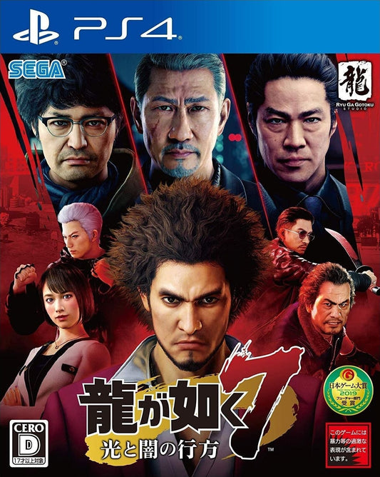 YAKUZA: LIKE A DRAGON  - PS4