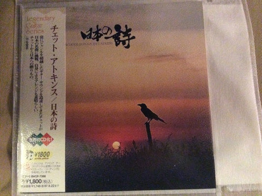 ATKINS, CHET  - DISCOVER JAPAN