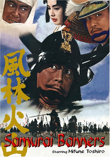 SAMURAI BANNERS [IMPORT]