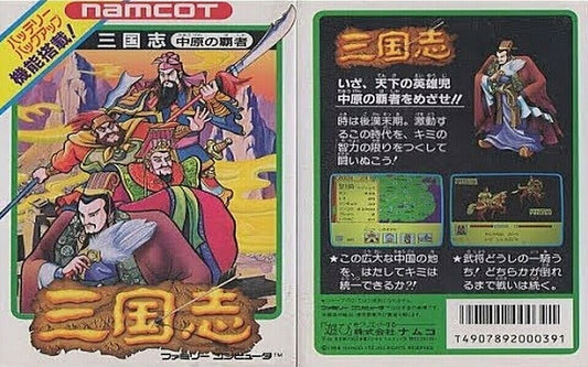 ROMANCE OF THE THREE KINGDOMS  - NES