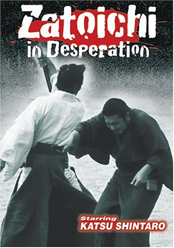 ZATOICHI IN DESPERATION [IMPORT]