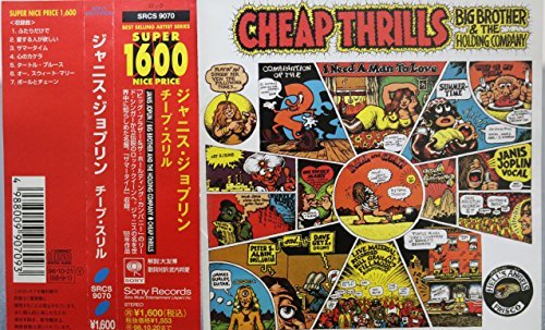 BIG BROTHER & THE HOLDING COMPANY  - チープ・スリル