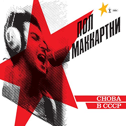 MCCARTNEY, PAUL - CHOBA B CCCP