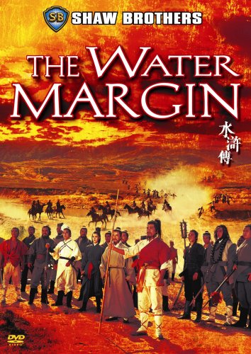 WATER MARGIN: SPECIAL EDITION