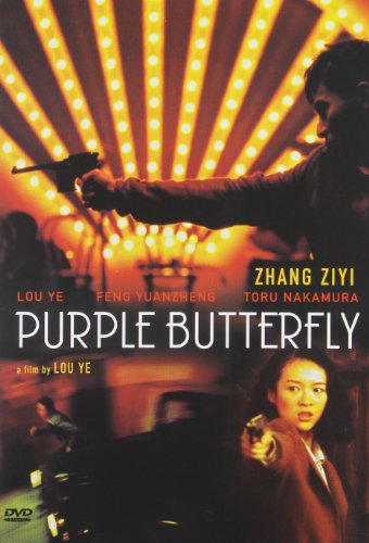 PURPLE BUTTERFLY (ZI HUDIE) / TRIADE DU PAPILLON (BILINGUAL)