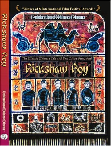RICKSHAW BOY - DVD