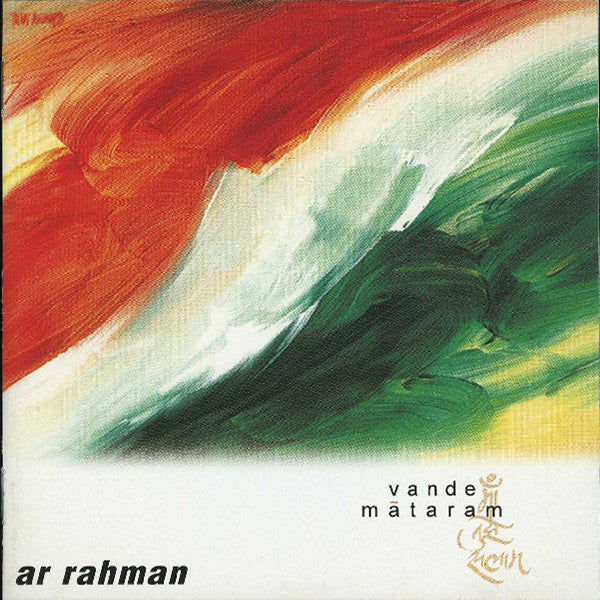 RAHMAN, A.R.  - VANDE MATARAM (INDIA)