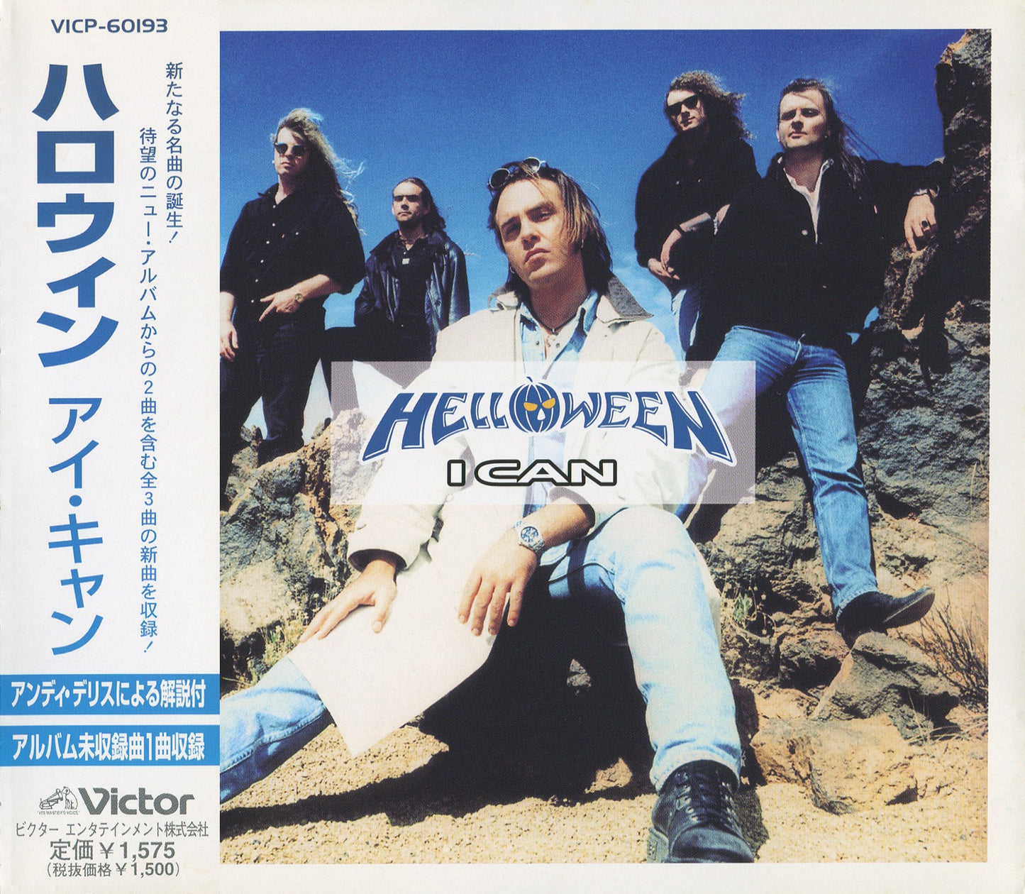 HELLOWEEN  - I CAN