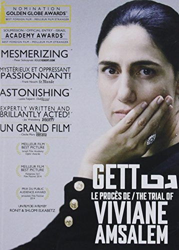 GETT: TRIAL OF VIVIANE AMSALEM  - DVD