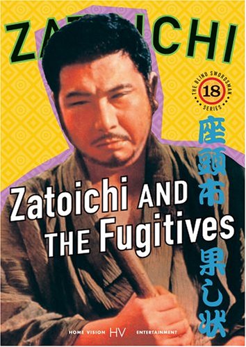 ZATOICHI #18:ZATOICHI & THE FU