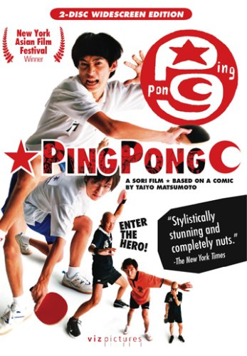 PING PONG [IMPORT]