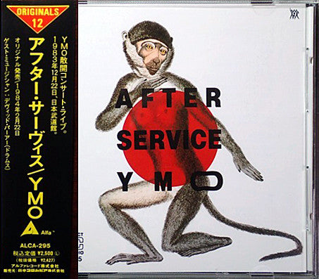 YELLOW MAGIC ORCHESTRA  - AFTER SERVICE (REISSUE)
