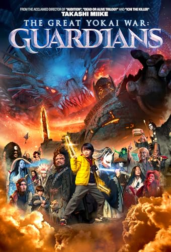 GREAT YOKAI WAR: GUARDIANS  - DVD
