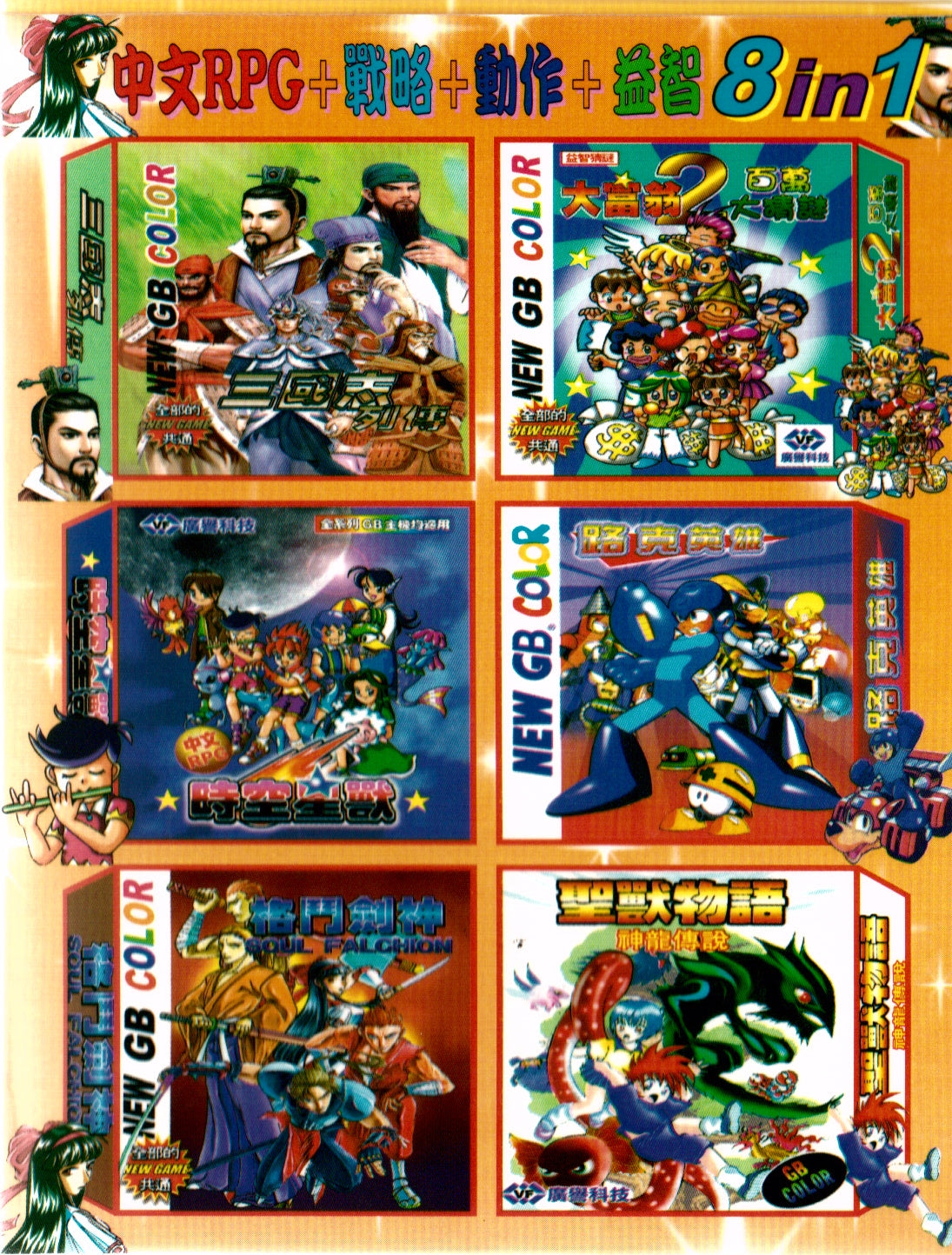 TOY STORY 2  - GBC