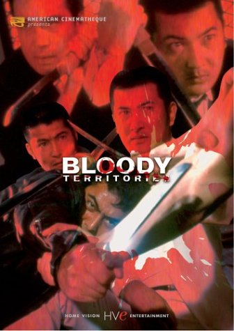 BLOODY TERRITORIES  - DVD-JAPANESE WITH ENGLISH SUBTITLES