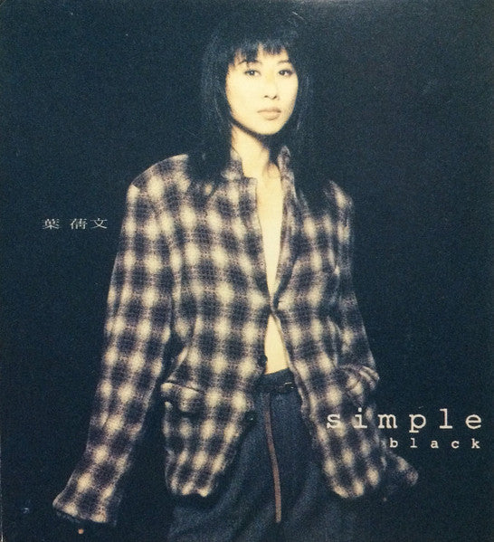 YEH, SALLY  - SIMPLE BLACK & WHITE