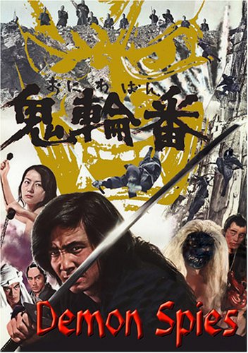 DEMON SPIES [IMPORT]