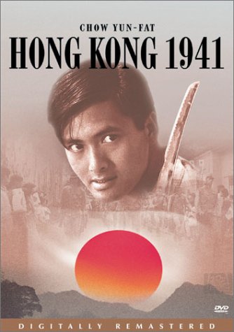 HONG KONG 1941