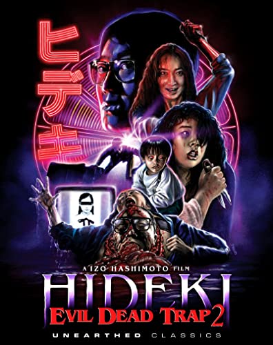 HIDEKI: EVIL DEAD TRAP 2  - BLU