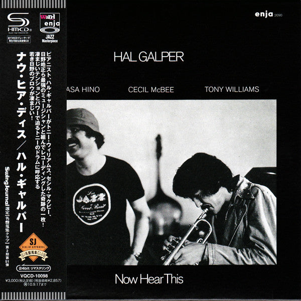 GALPER, HAL  - NOW HEAR THIS