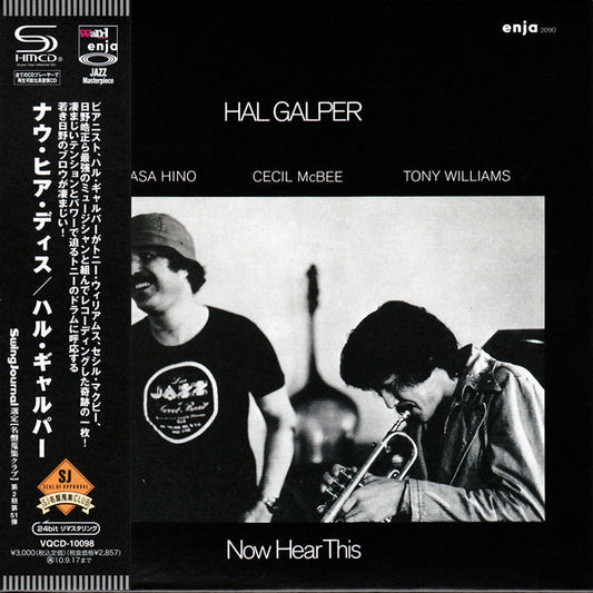 GALPER, HAL  - NOW HEAR THIS