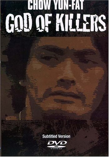 GOD OF KILLERS [IMPORT]