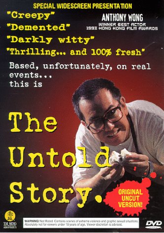 UNTOLD STORY  - DVD-1993-ANTHONY WONG