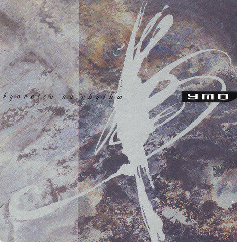 YELLOW MAGIC ORCHESTRA  - KYORETSU NA RHYTHM-BEST OF