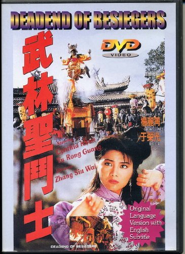 DEADEND OF BESIEGERS - DVD-ORIGINAL VERSION W/ ENGLISH SUBTITLE