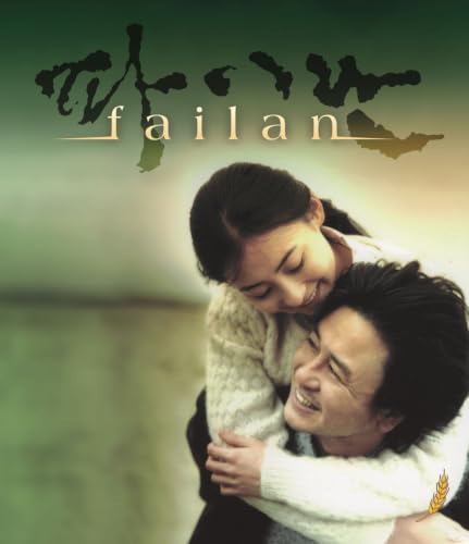 FAILAN [BLU-RAY]