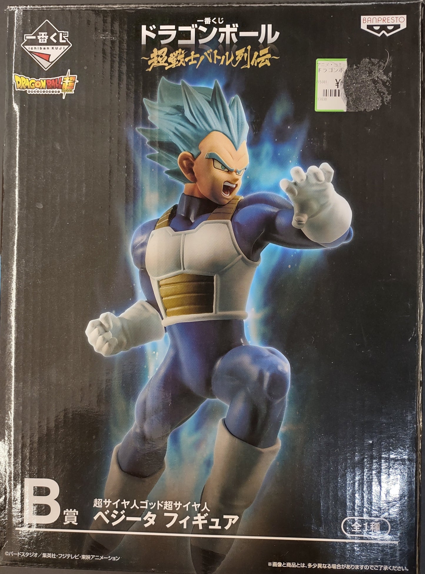 DRAGON BALL SUPER VEGETA SUPER SAIYAN GOD BLUE FIGURE - BANPRESTO JAPAN